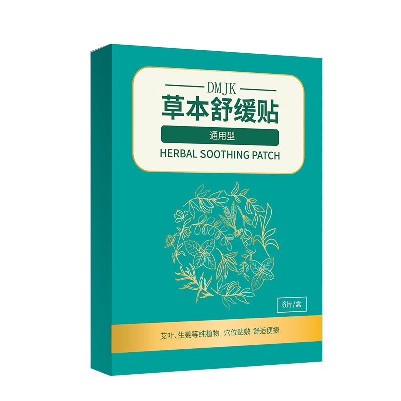 草本舒緩貼通用