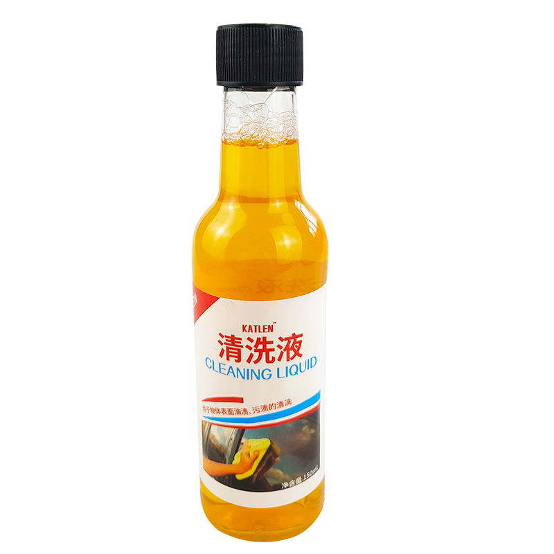 清洗液