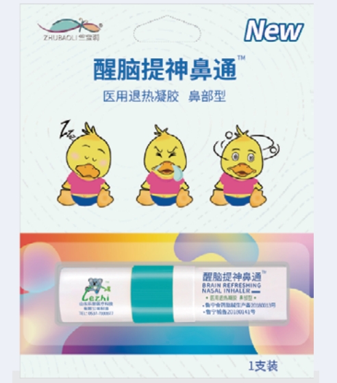 鼻吸精油棒
