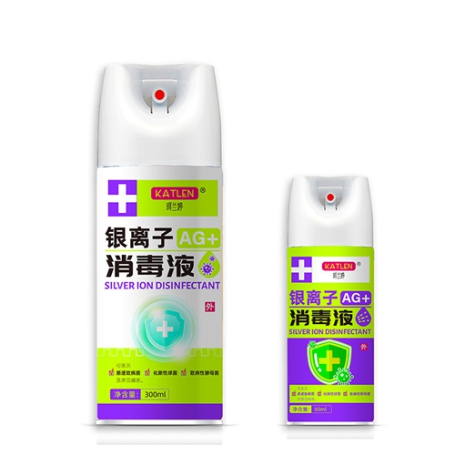 銀離子消毒液